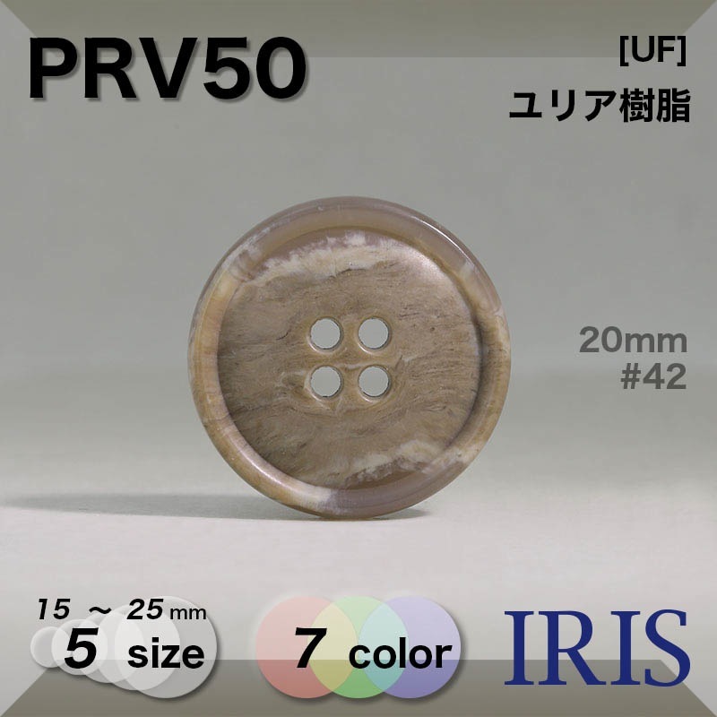 IRISBUTTON Eco-Friendly BUTTON&PARTS BIOMASS掲載BIOUREA PRV50