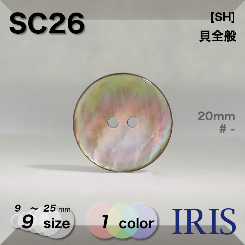 SC23類似型番SC26