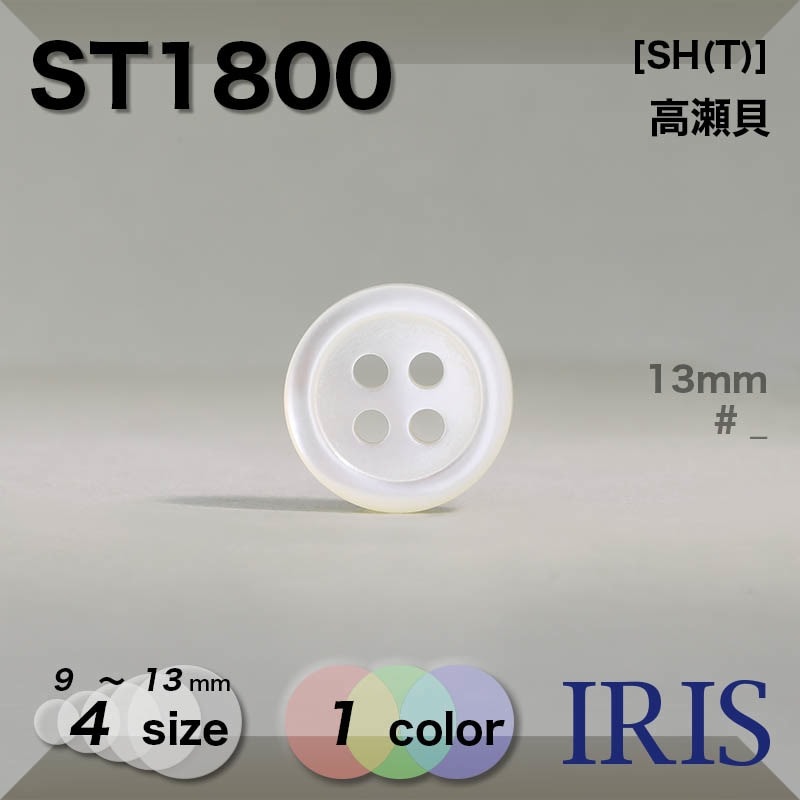 STL17類似型番ST1800