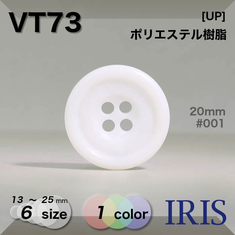 IRISBUTTON GREEN BUTTON CHALLENGE IRIS 2046 BIOUREA掲載HORN TYPE VT73