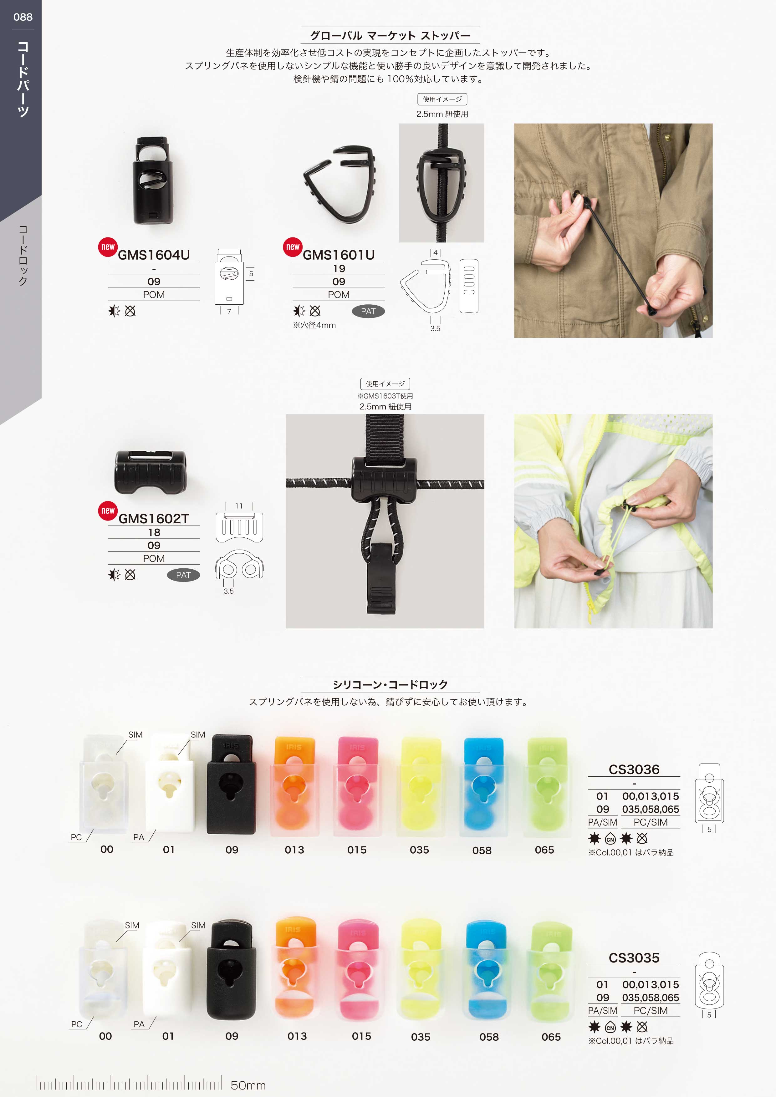 PARTS&BUCKLE CATALOG No.33���88�ڡ���4�ʤ�Ǻ�CS3035