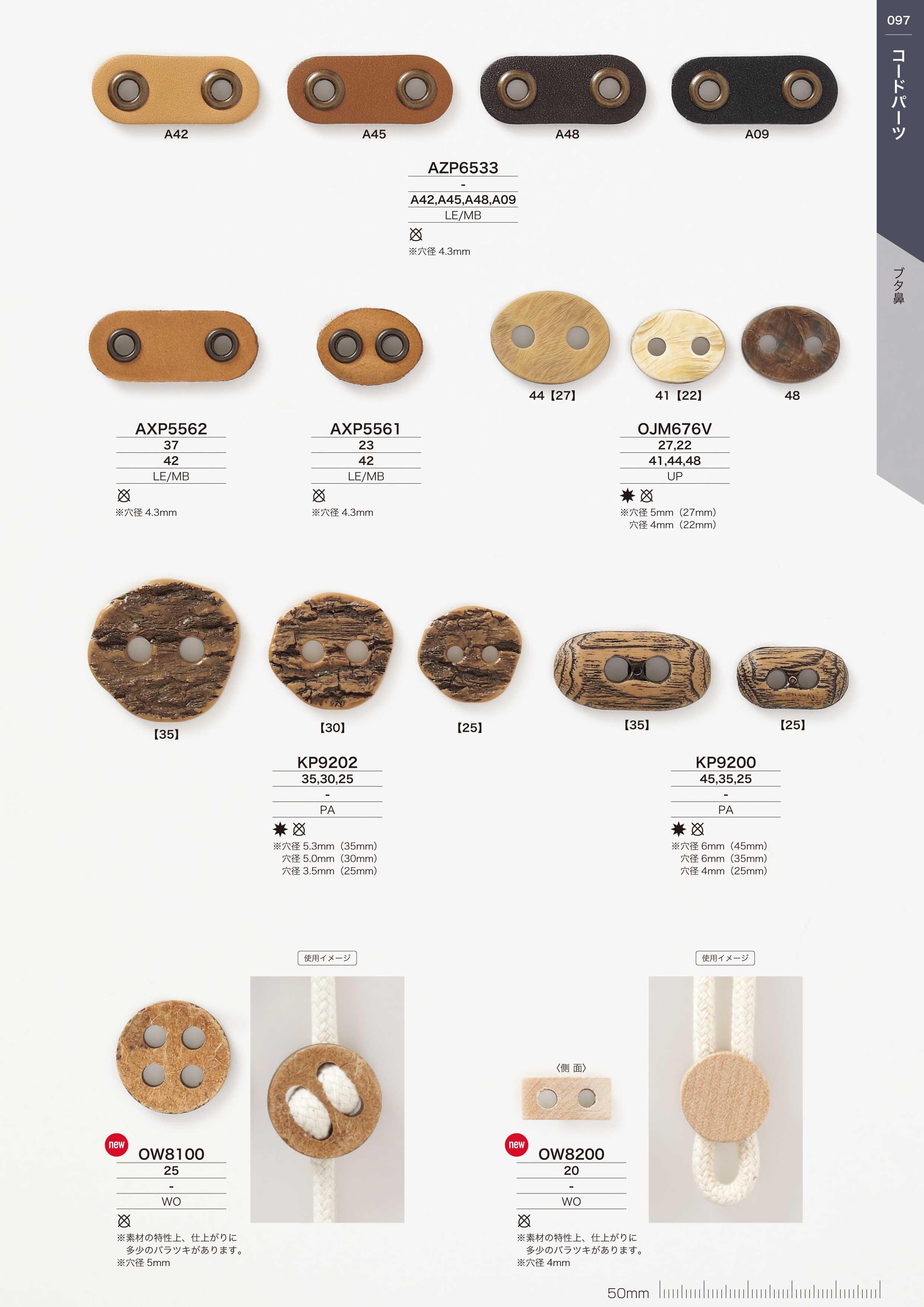 OW8200�ϳ�����ҥ����ꥹ�μ�ʪ�դ������������PARTS&BUCKLE CATALOG No.33��97�ڡ����夫��4���ܤκ�����2�֤�˷Ǻܤ��Ƥ��ޤ���