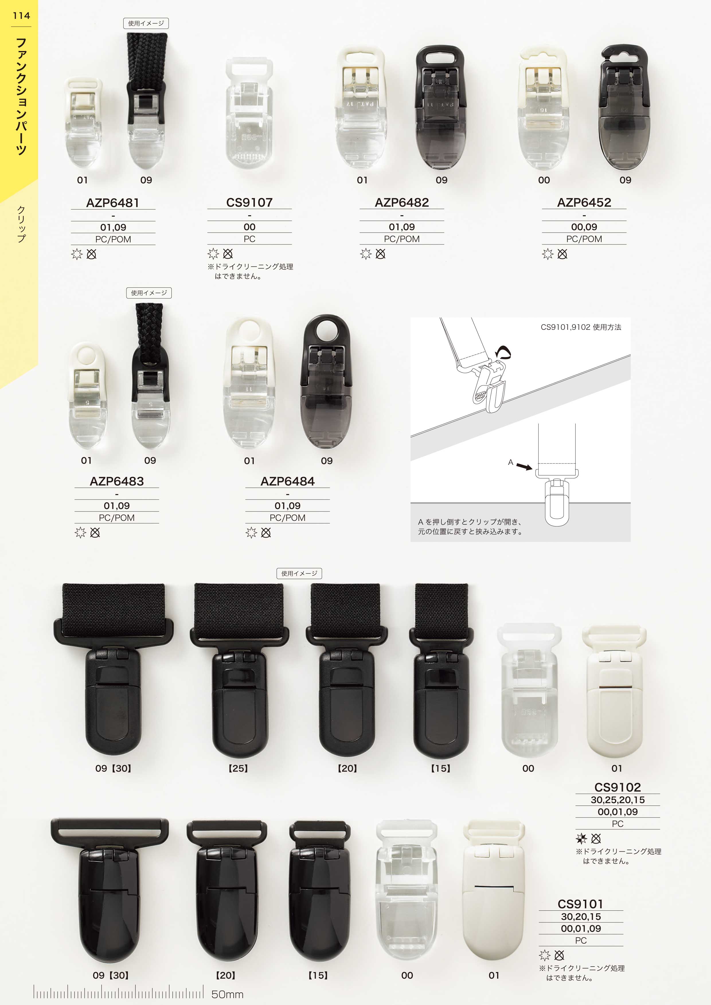 PARTS&BUCKLE CATALOG No.33���114�ڡ���1�ʤẸ����1���ܷǺ�AZP6481