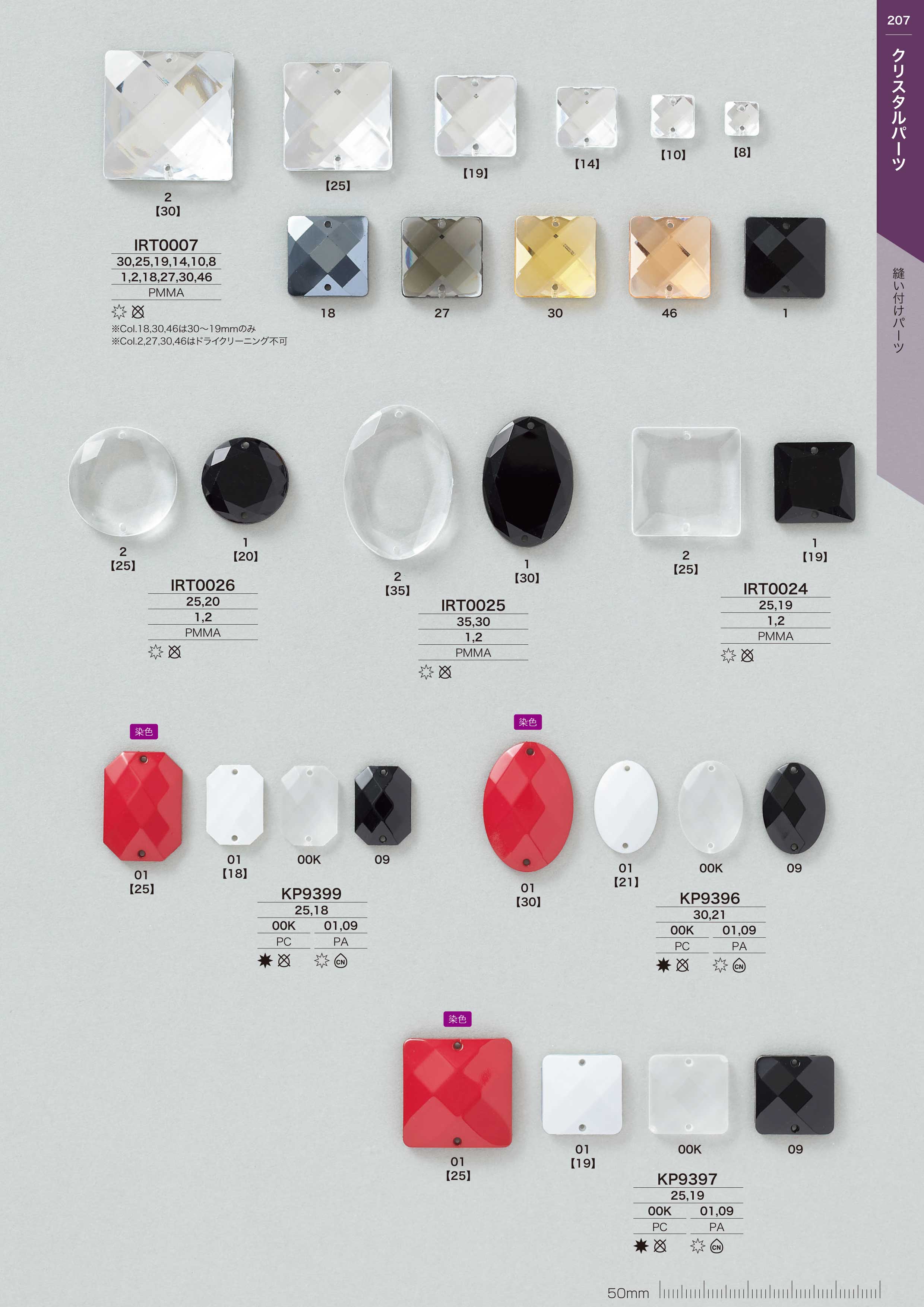 ������η���IRT0007�����Ҿ��ʥ�������Parts&Buckle NO.33��207�ڡ����夫��3�ʤẸ����1�֤�˷Ǻܤ��Ƥ��ޤ���