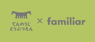 familiar�����3��_ŷ����ưʪ��