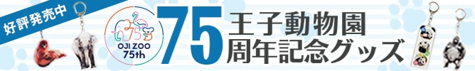 ����ưʪ��75��ǯ