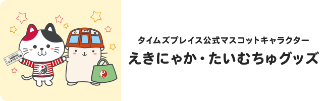 �����ˤ㤫��������奰�å�