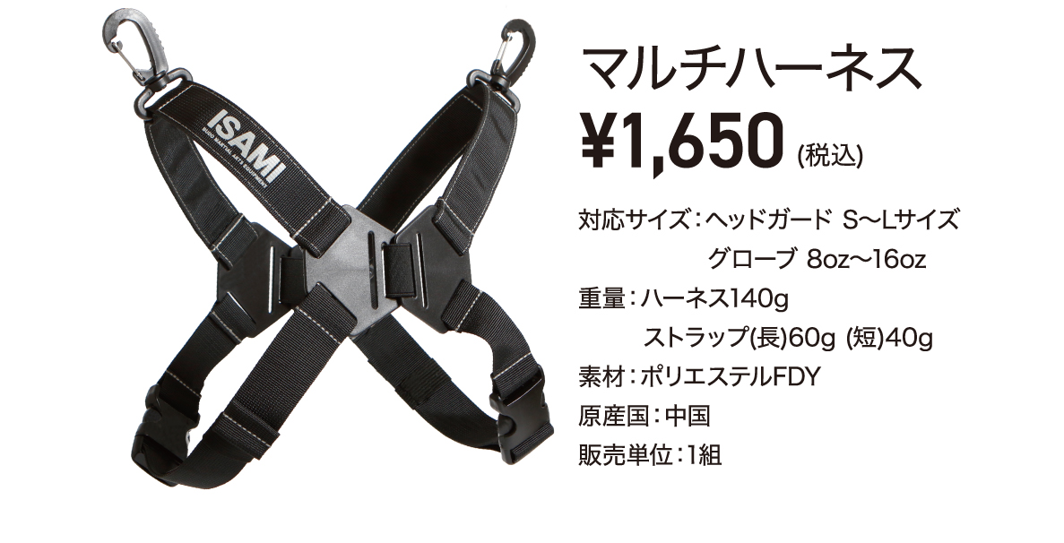 ISAMI(イサミ) |格闘技 武道具用品 格闘技プログッズ