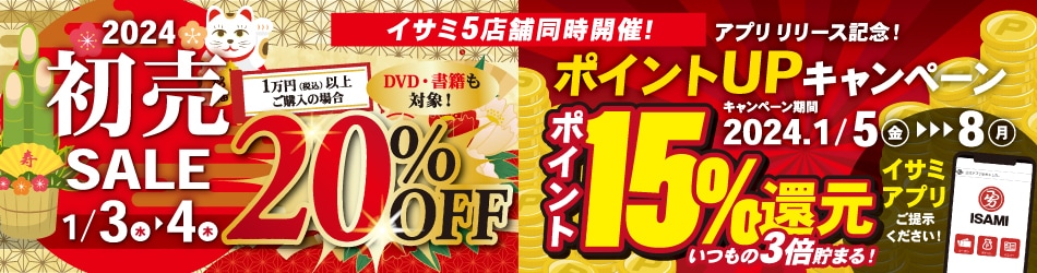 鳥居智男 インテリジェンス柔道 寝技篇 下巻 | DVD・ビデオ・書籍,柔術