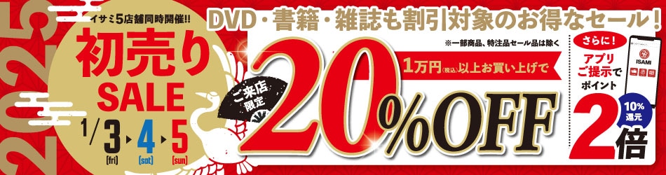 書籍】 新装改訂 大賀幹夫の寝技の学校 上巻（引き込み編・抑え込み編） | 新商品 | | 格闘技プロショップ 東京イサミ