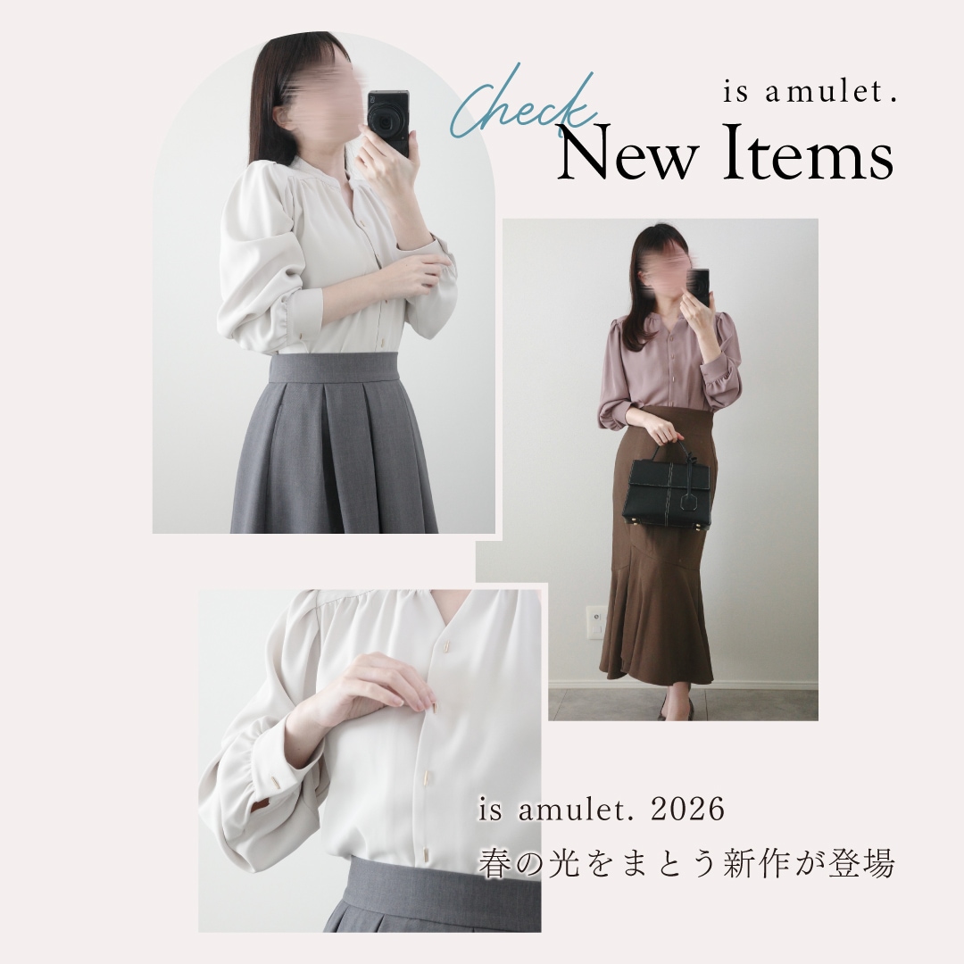 2026SS新作アイテム