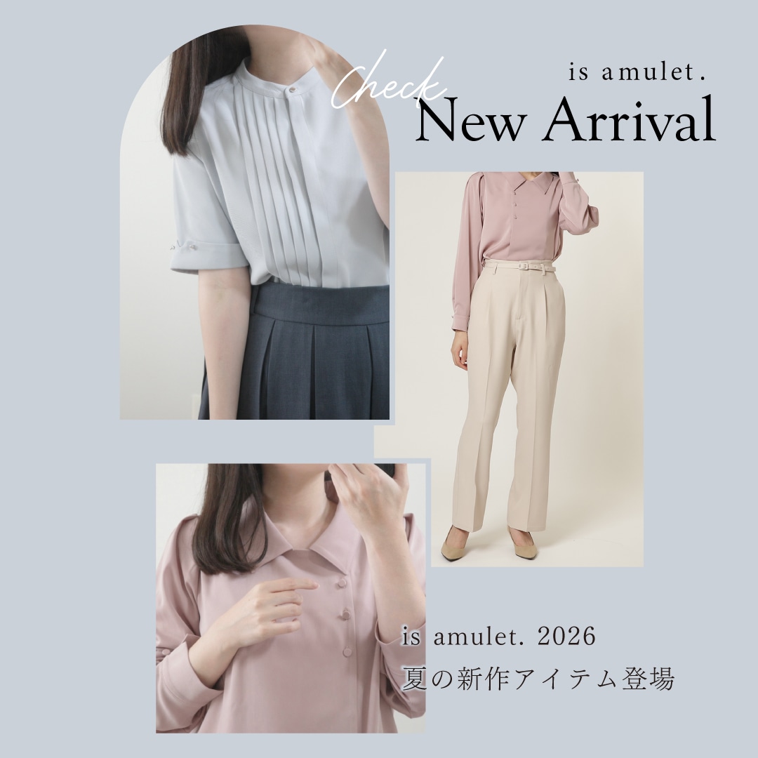 2026SS新作アイテム