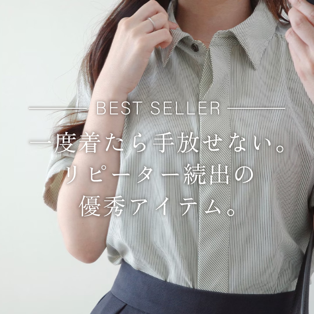 ベストセラー