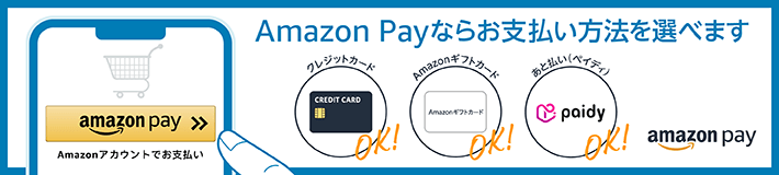 AmazonPay