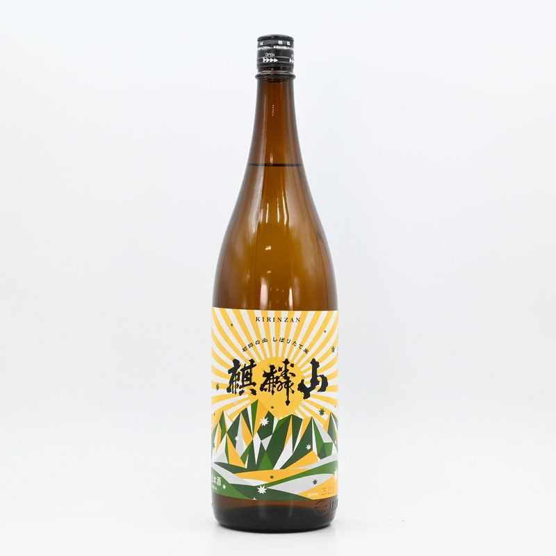 麒麟山 初日の出 しぼりたて生　1.8L