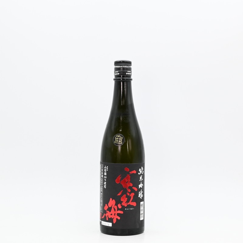 寒紅梅 純米吟醸 山田錦50 新酒搾りたて生　720ml