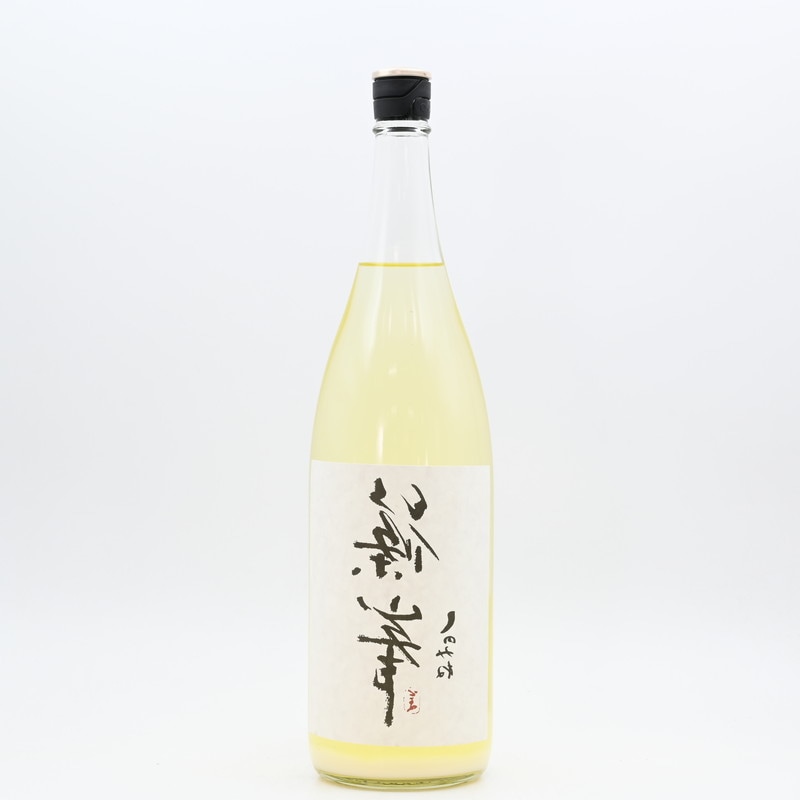 裏篠峯 純米 にごりざけ生原酒　1.8L
