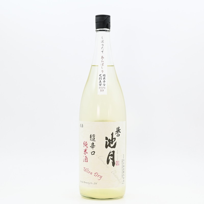 誉池月 超辛口純米 佐香錦75 直汲みあらばしり　1.8L