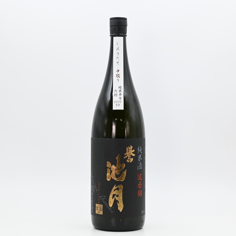 誉池月 しぼりたて直汲み 純米佐香錦60　1.8L