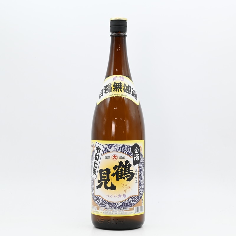黄麹鶴見 白濁無濾過(令和七年)　1.8L