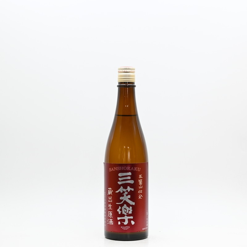三笑楽 蔵出生原酒　720ml