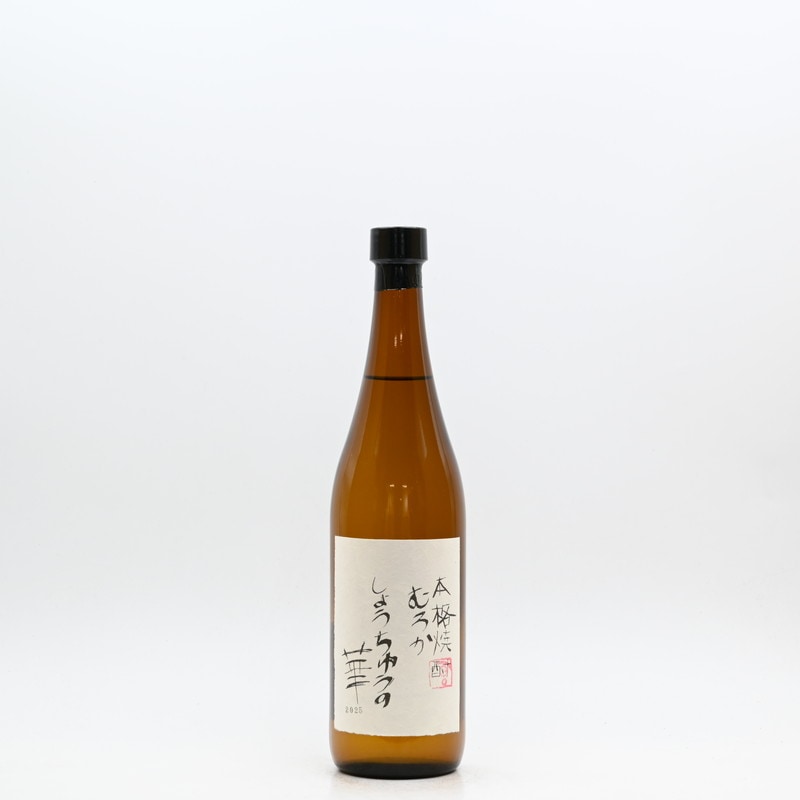 しょうちゅうの華 2025　720ml
