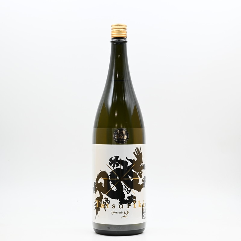 龍力 純米吟醸 ドラゴン黒 Episode2 生酒　1.8L