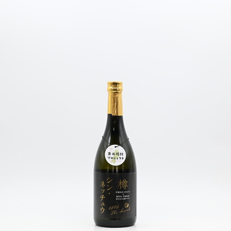 シン・ネッチュウ 樽　720ml