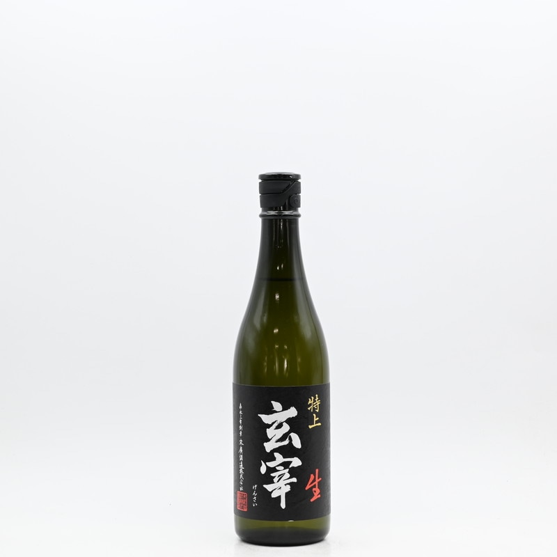 玄宰(げんさい) 特上 生　720ml