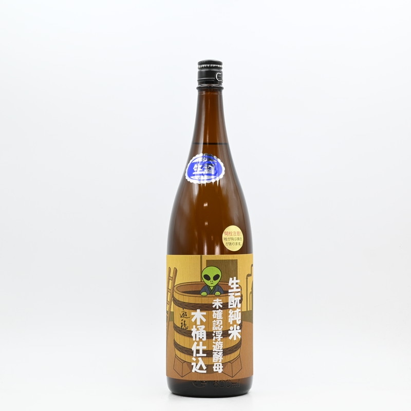 遊穂 生もと純米 無添加 木桶仕込　1.8L