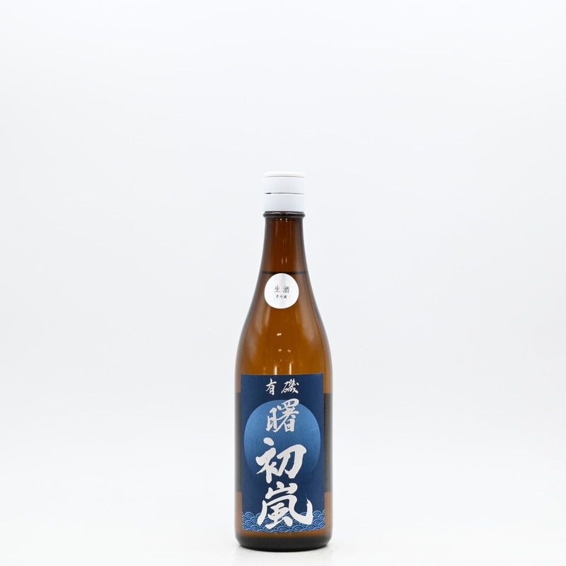有磯 曙 初嵐 純米吟醸生酒　720ml