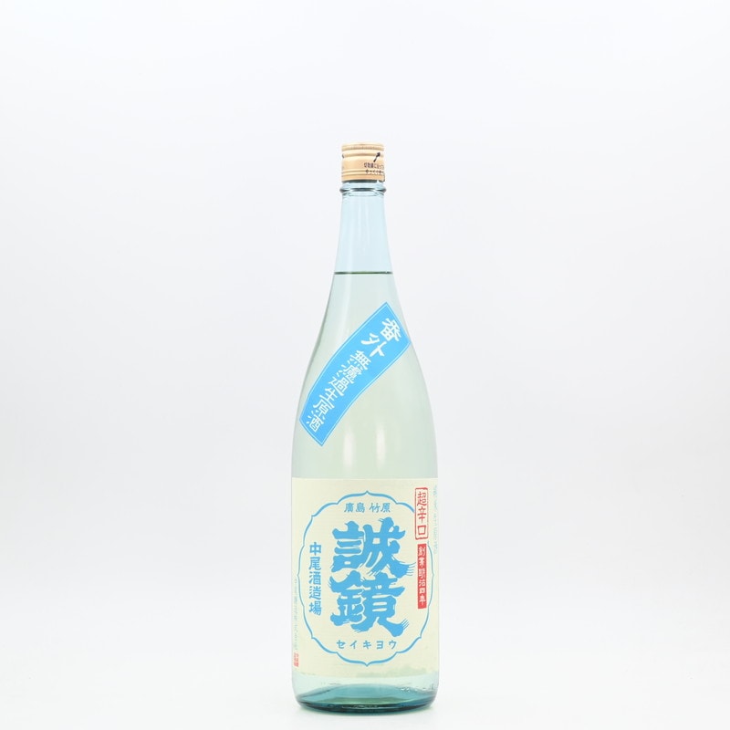 誠鏡 純米超辛口 生原酒　1.8L