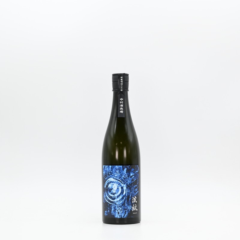 波紋　720ml
