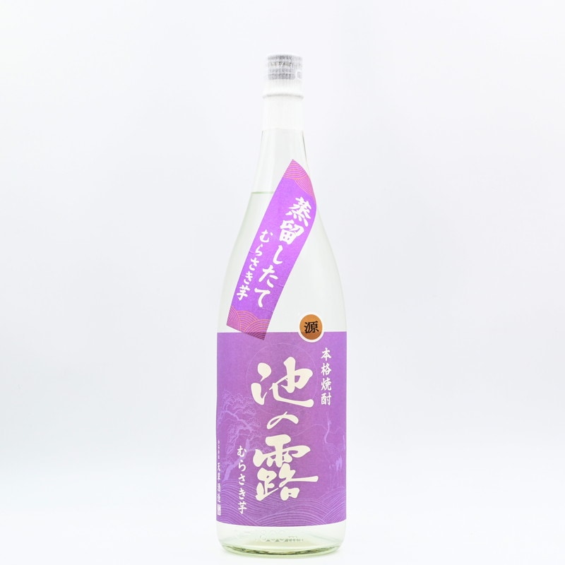 池の露 紫芋原酒 蒸留したて　1.8L