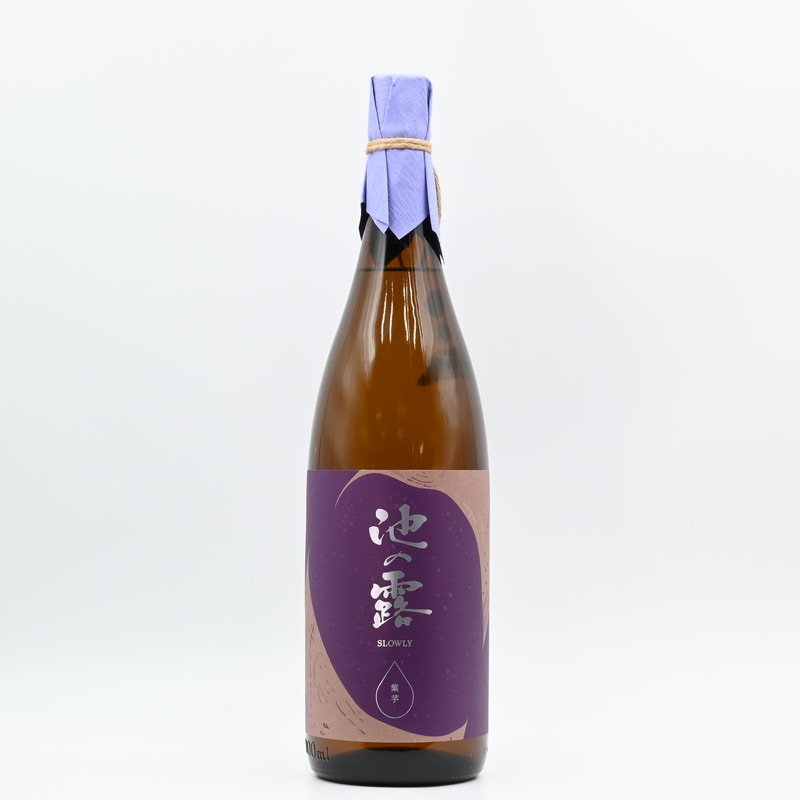 池の露 SLOWLY (チンタラ) 紫芋　1.8L