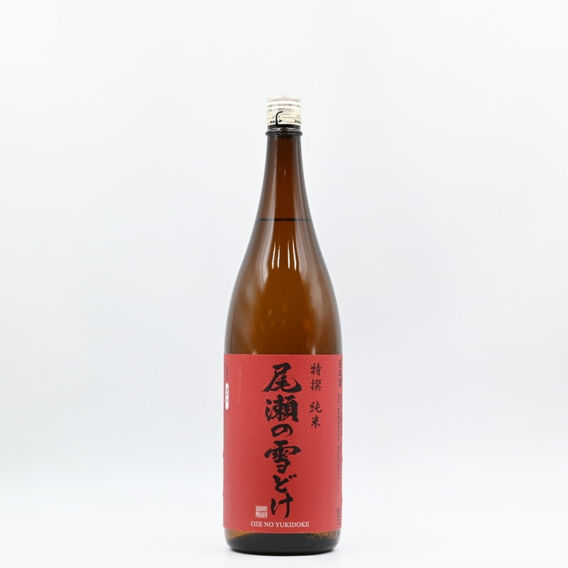 尾瀬の雪どけ 特選☆純米　1.8L