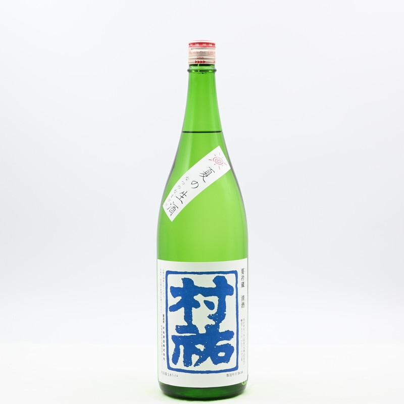 村祐 夏の生酒　1.8L