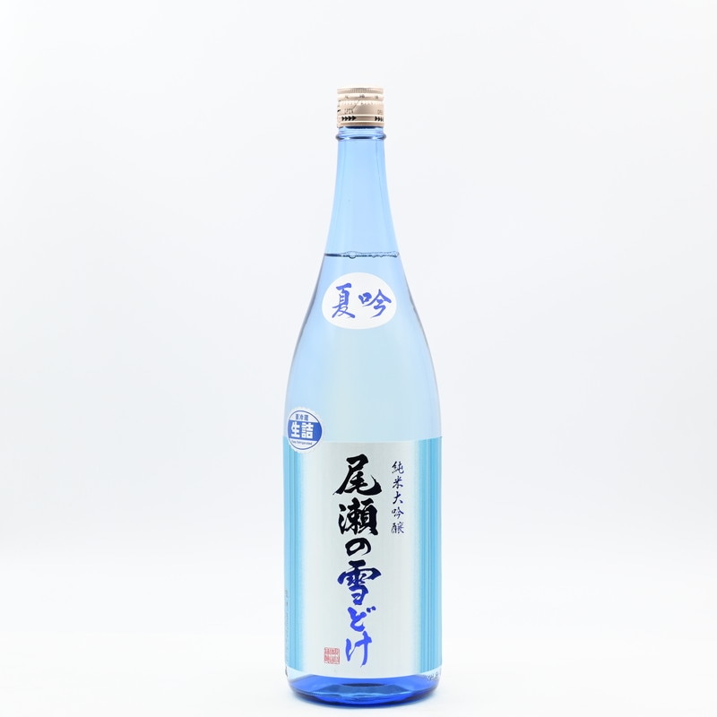 尾瀬の雪どけ 夏吟 純米大吟醸 生詰　1.8L