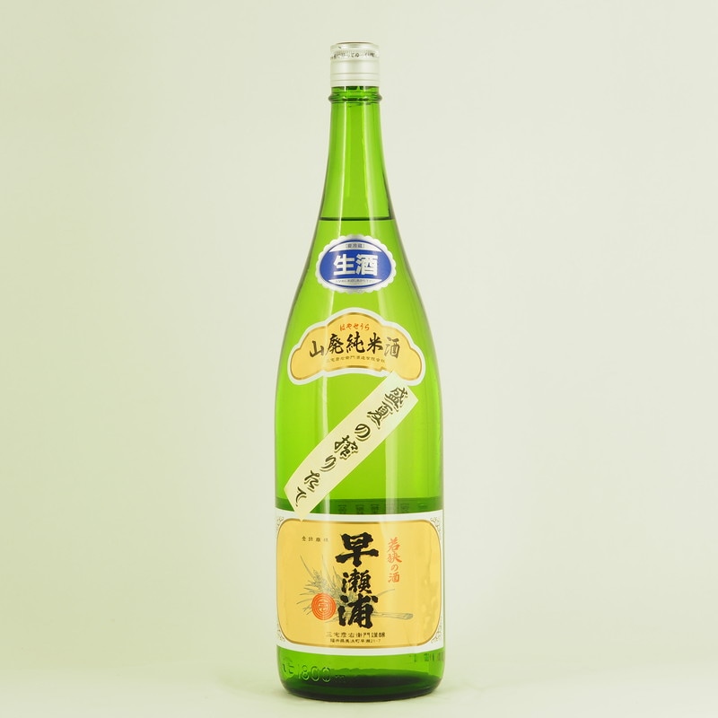 早瀬浦 山廃純米 生原酒 盛夏の搾りたて　1.8L