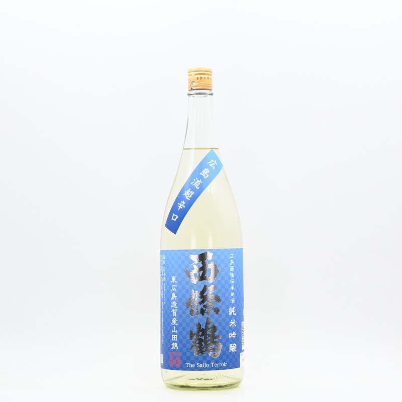 西條鶴 広島流・超辛口 純米吟醸 山田錦　1.8L