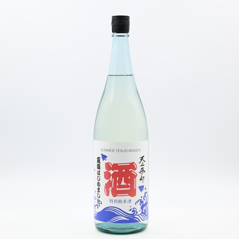 天上夢幻 特別純米酒 夏酒はじめました　1.8L