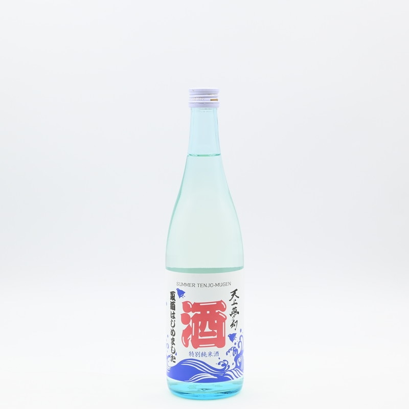 天上夢幻 特別純米酒 夏酒はじめました　720ml