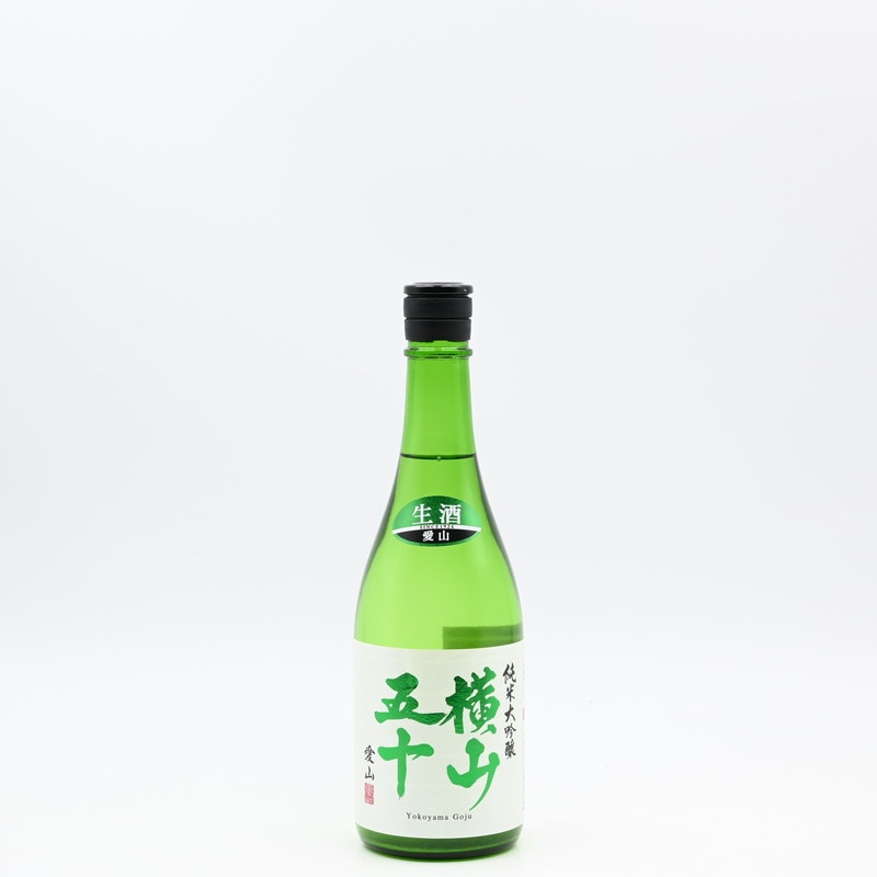 横山五十 純米大吟醸 愛山 生酒　720ml