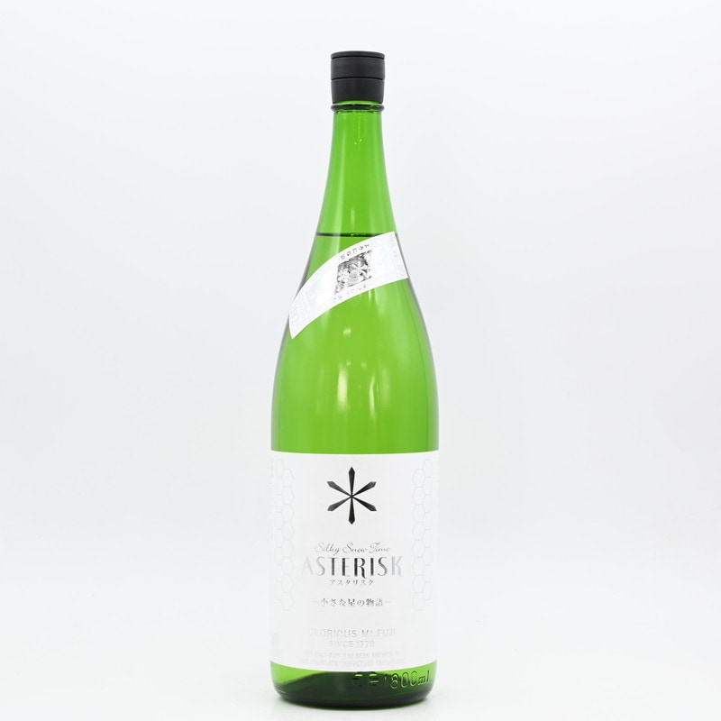 榮光冨士 Silky Snow Time 辛口純米 アスタリスク　1.8L