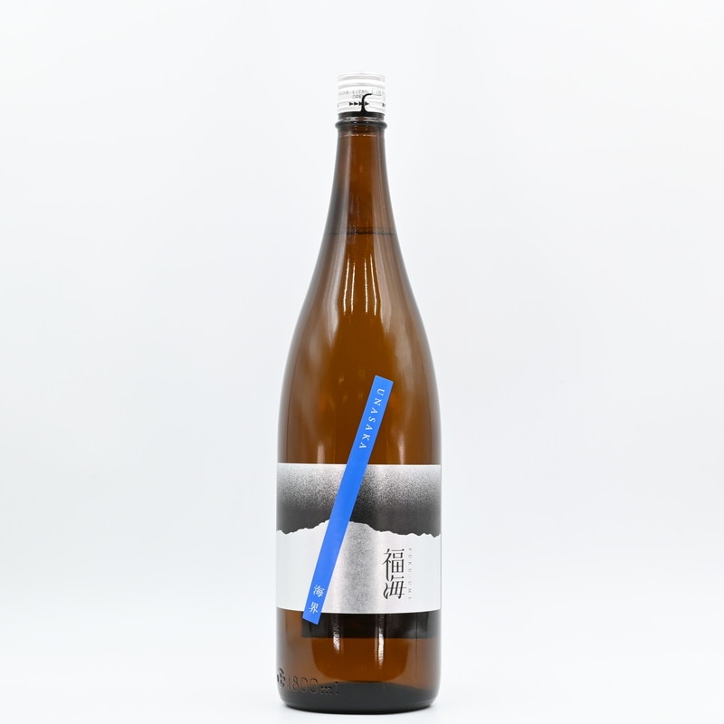 福海 海界(うなさか)　1.8L
