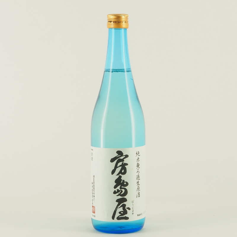 房島屋 純米 無濾過生原酒 ブルーボトル　720ml