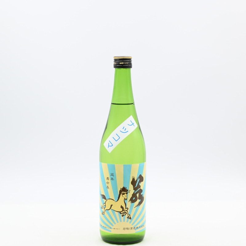 若駒 夏駒　720ml