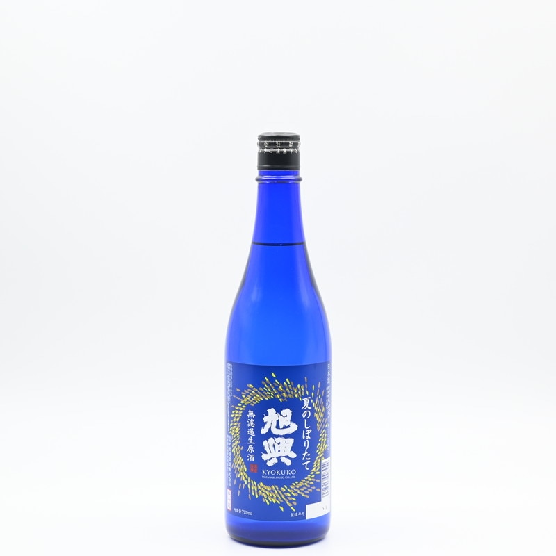 旭興 夏のしぼりたて 無濾過生原酒　720ml