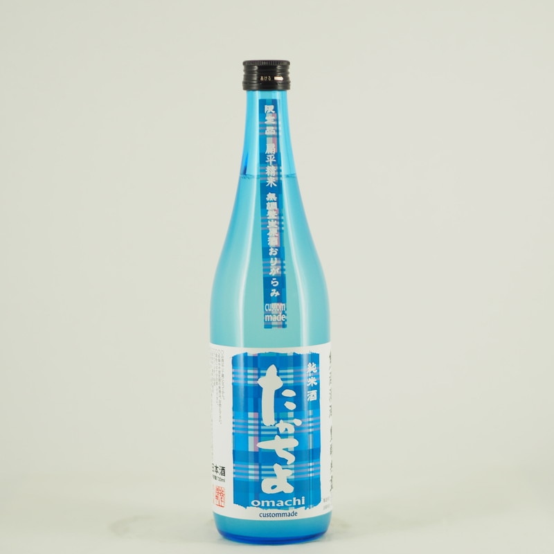 たかちよ MADRAS 純米酒 無調整生原酒 青チェック　720ml