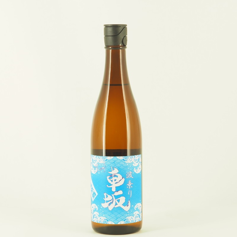 波乗り車坂 山廃本醸造 生原酒　720ml